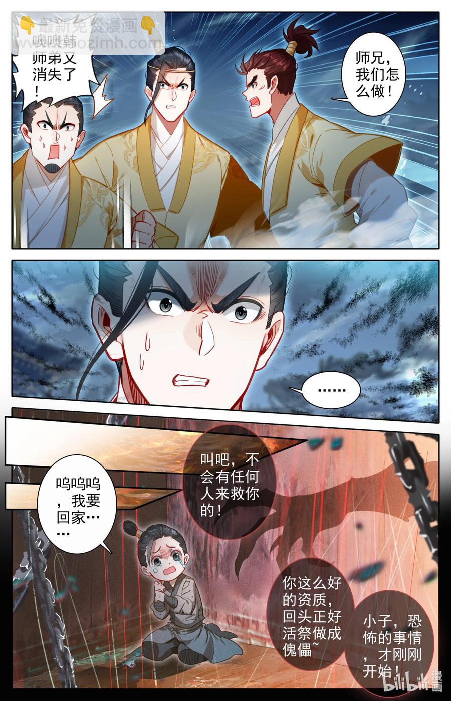 153 真宝！3