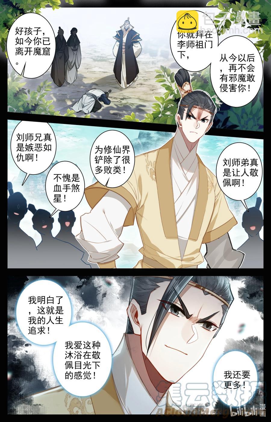 153 真宝！4