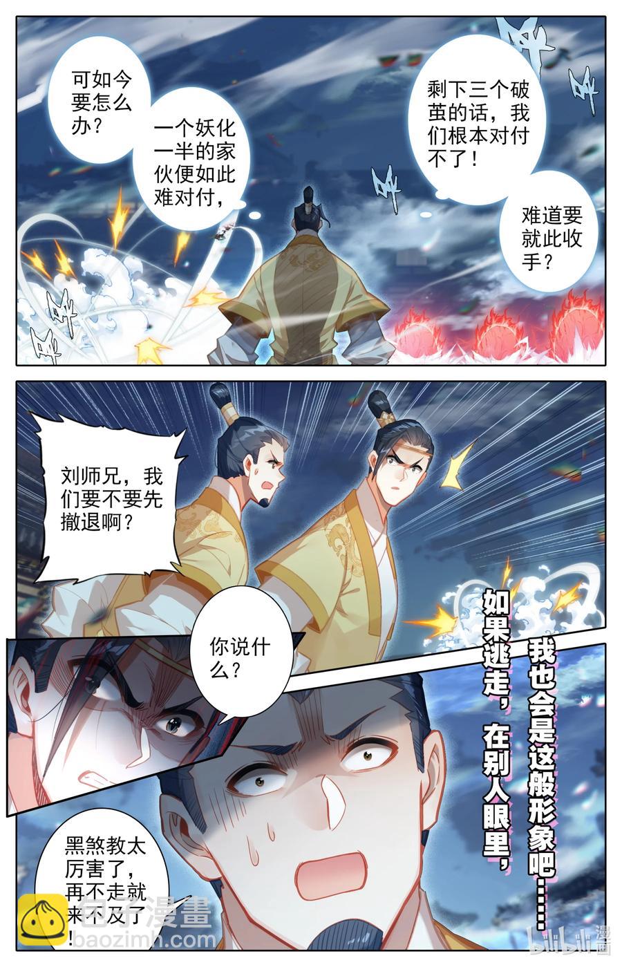 153 真宝！5