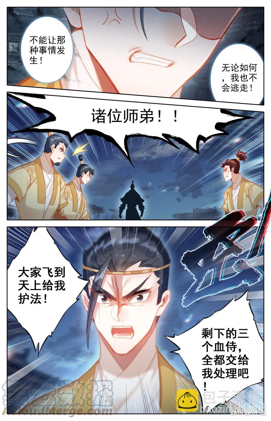 153 真宝！6
