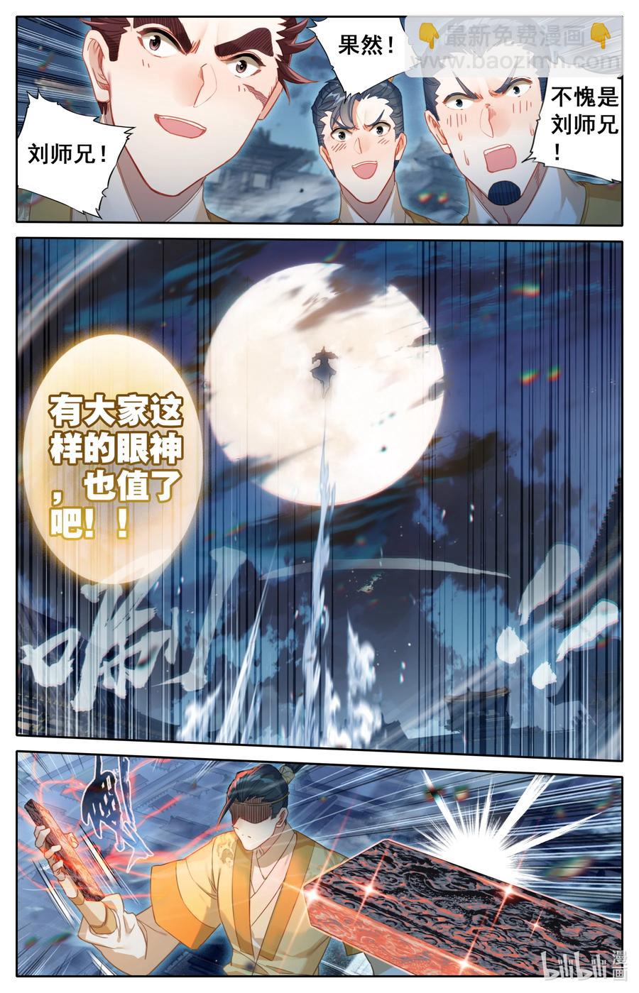 153 真宝！7