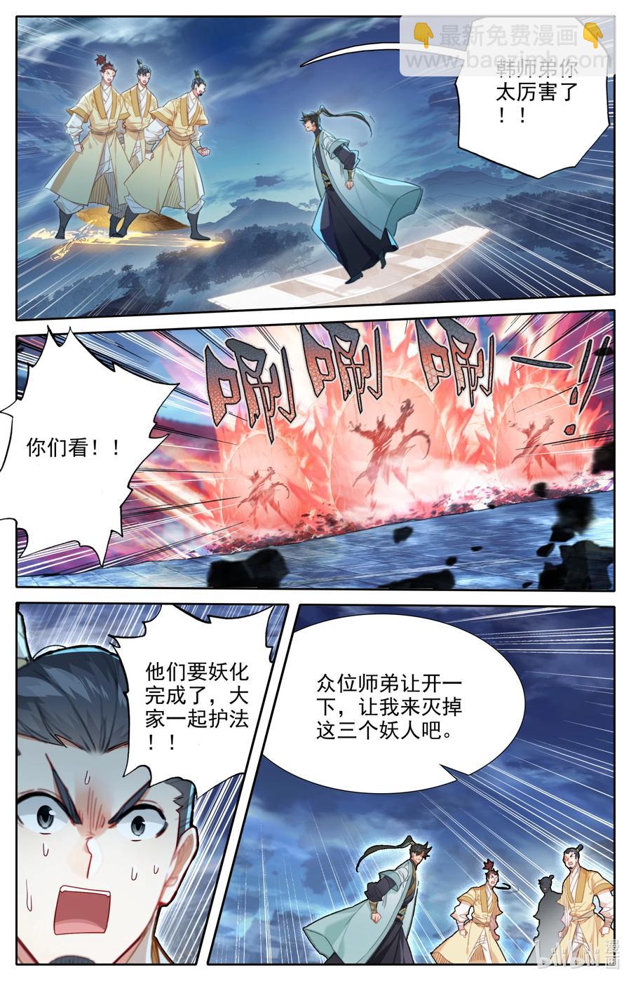 154 黑煞教主！1