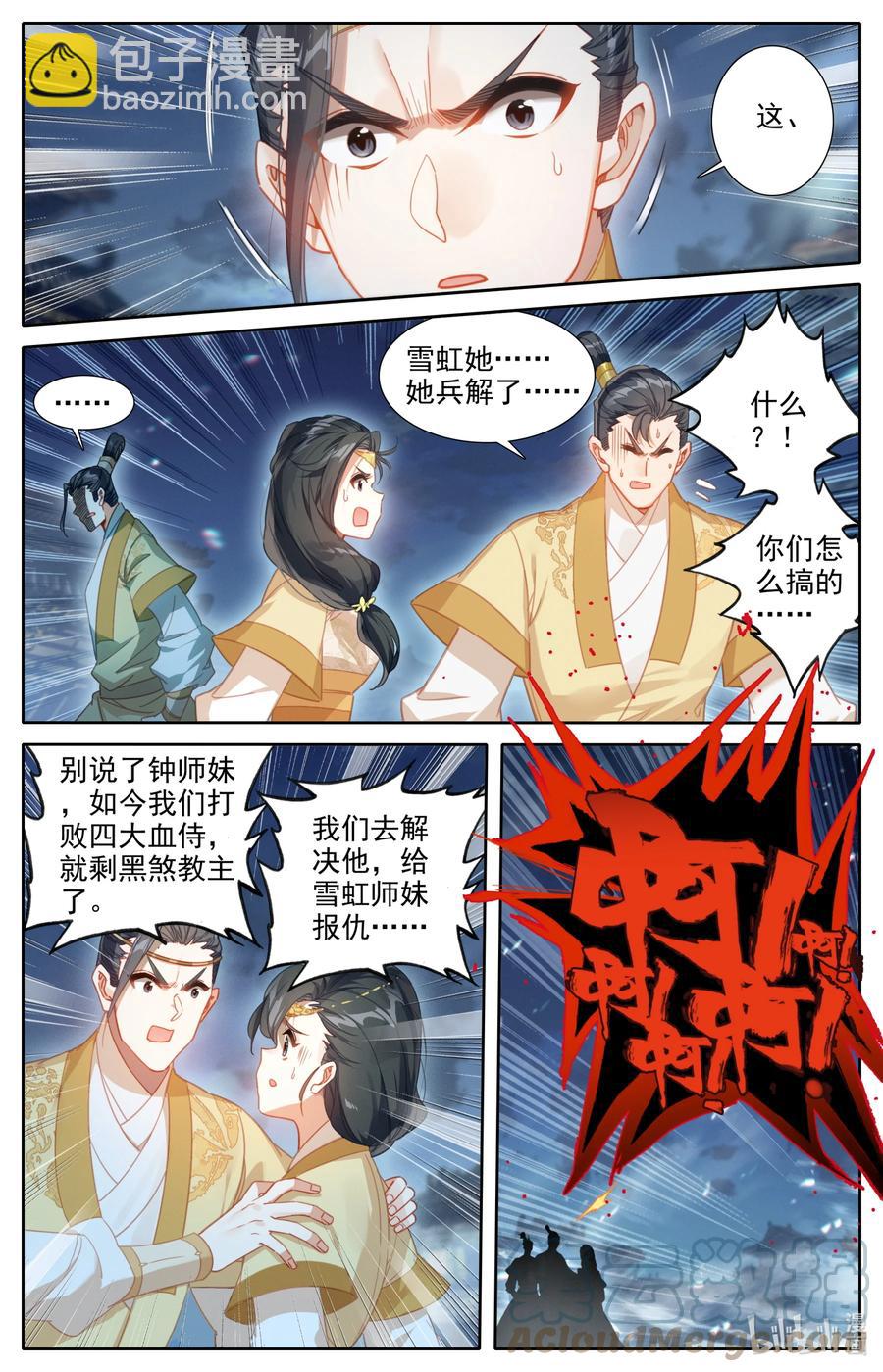 154 黑煞教主！10