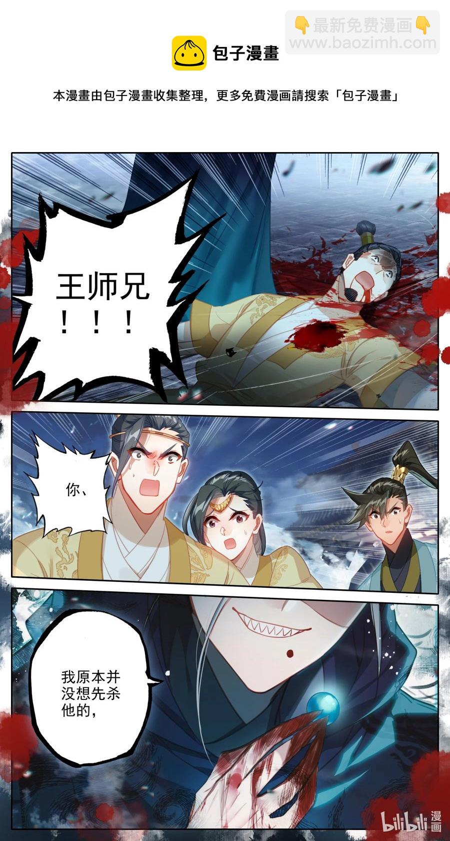 154 黑煞教主！11