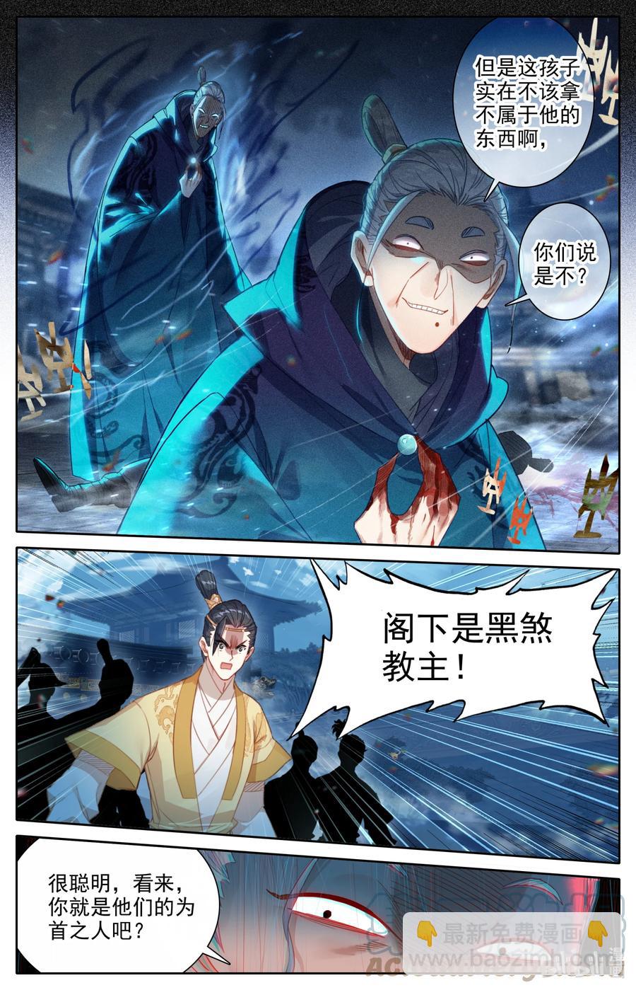 154 黑煞教主！12