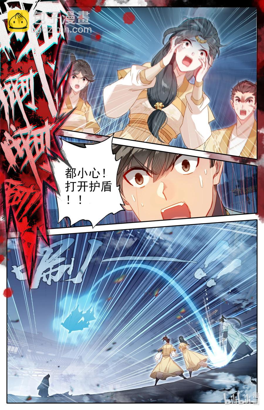 154 黑煞教主！15