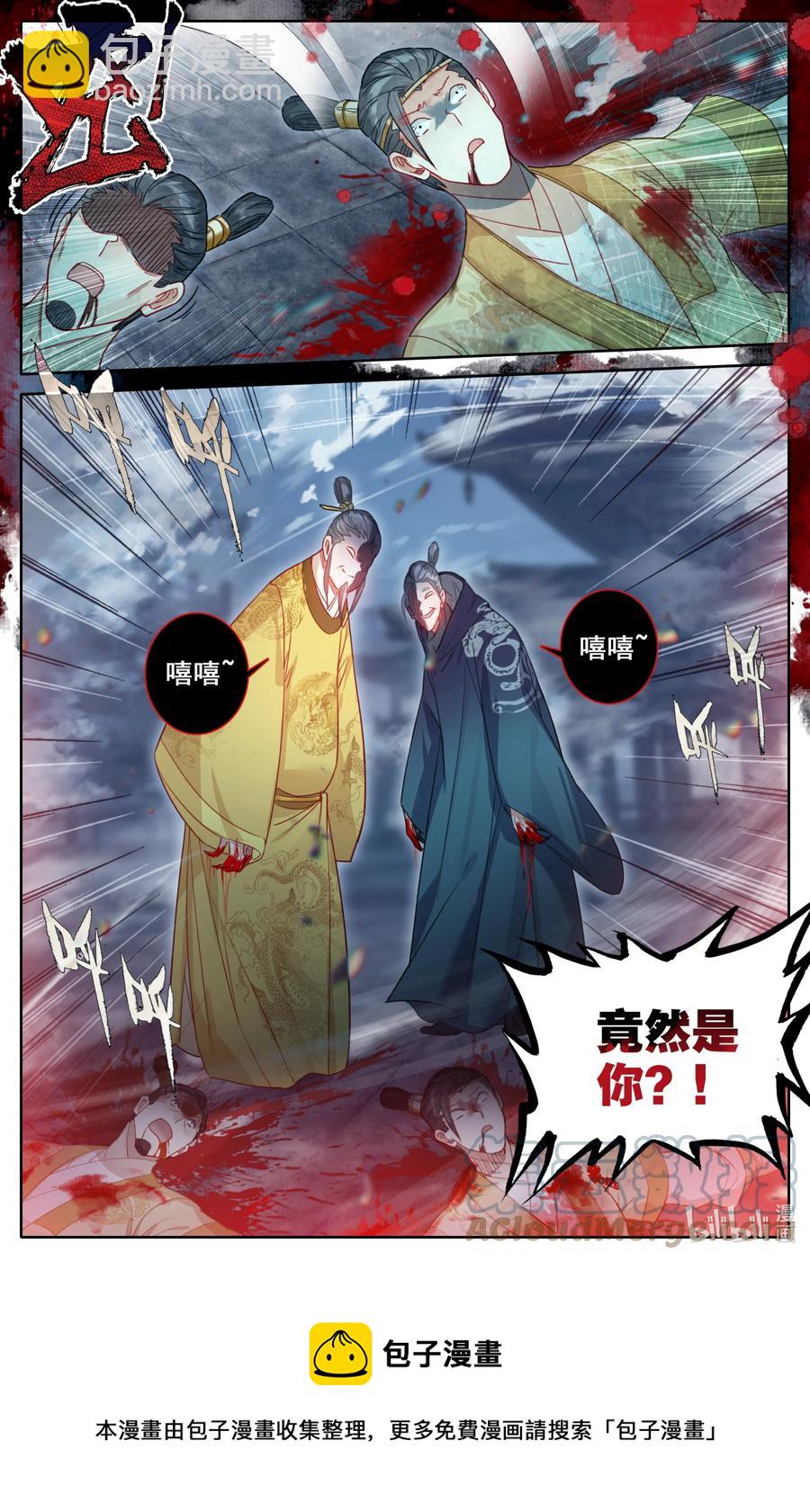 154 黑煞教主！16
