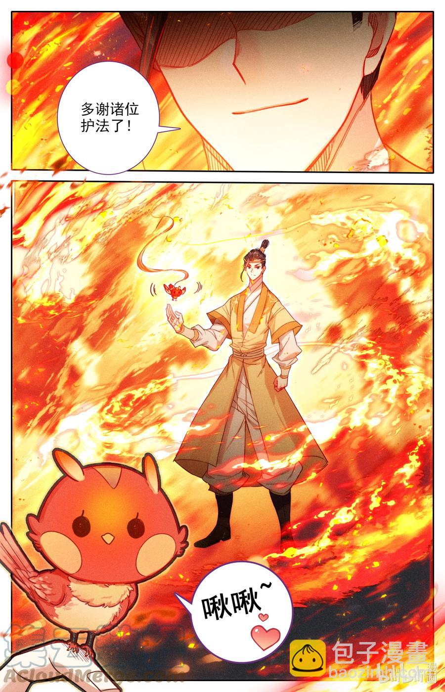 154 黑煞教主！2