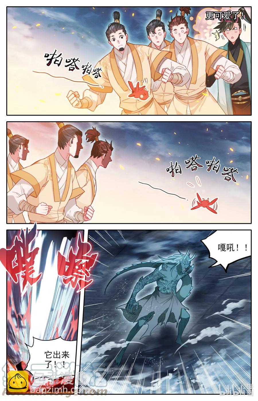 154 黑煞教主！4
