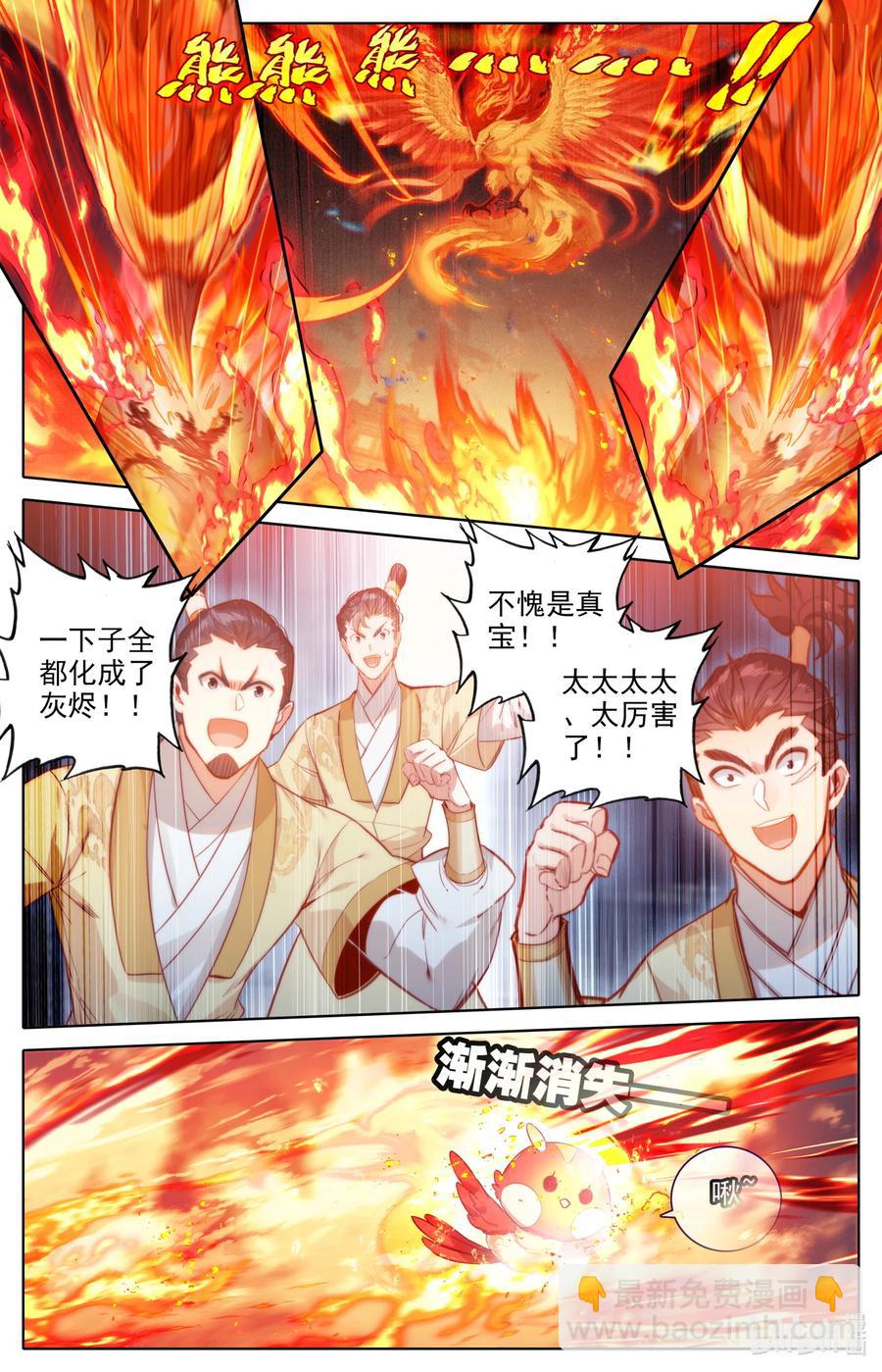 154 黑煞教主！7