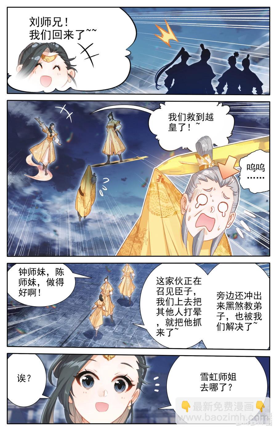 154 黑煞教主！9