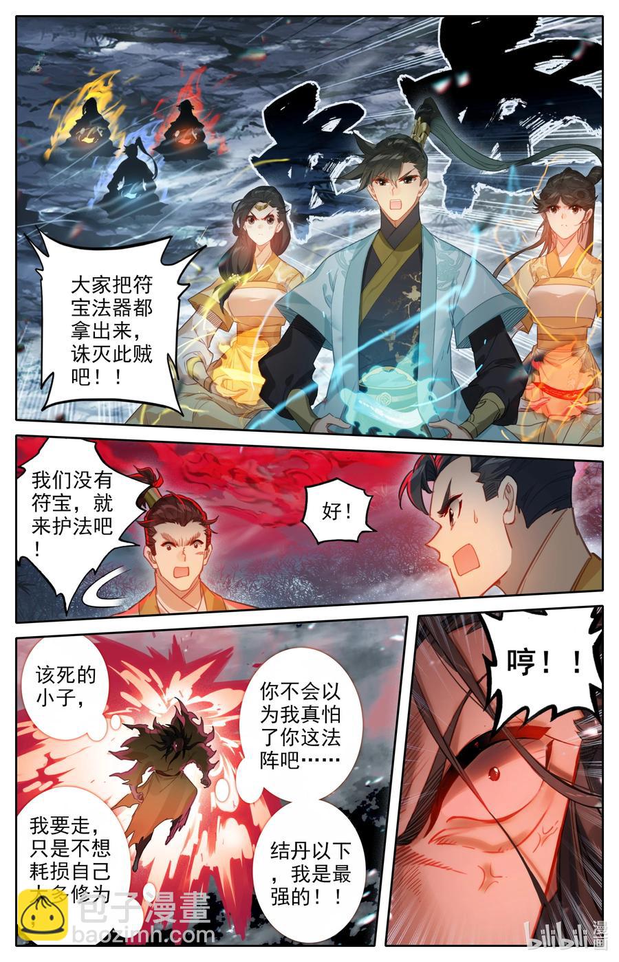 157 法宝残片1