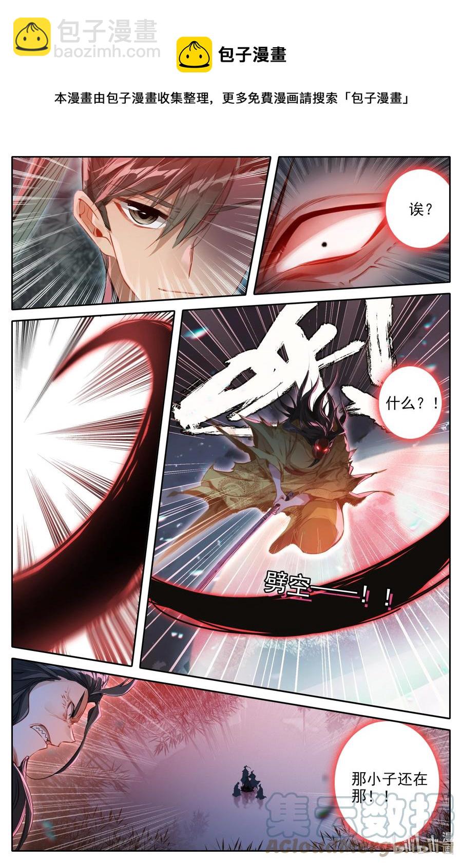 157 法宝残片10