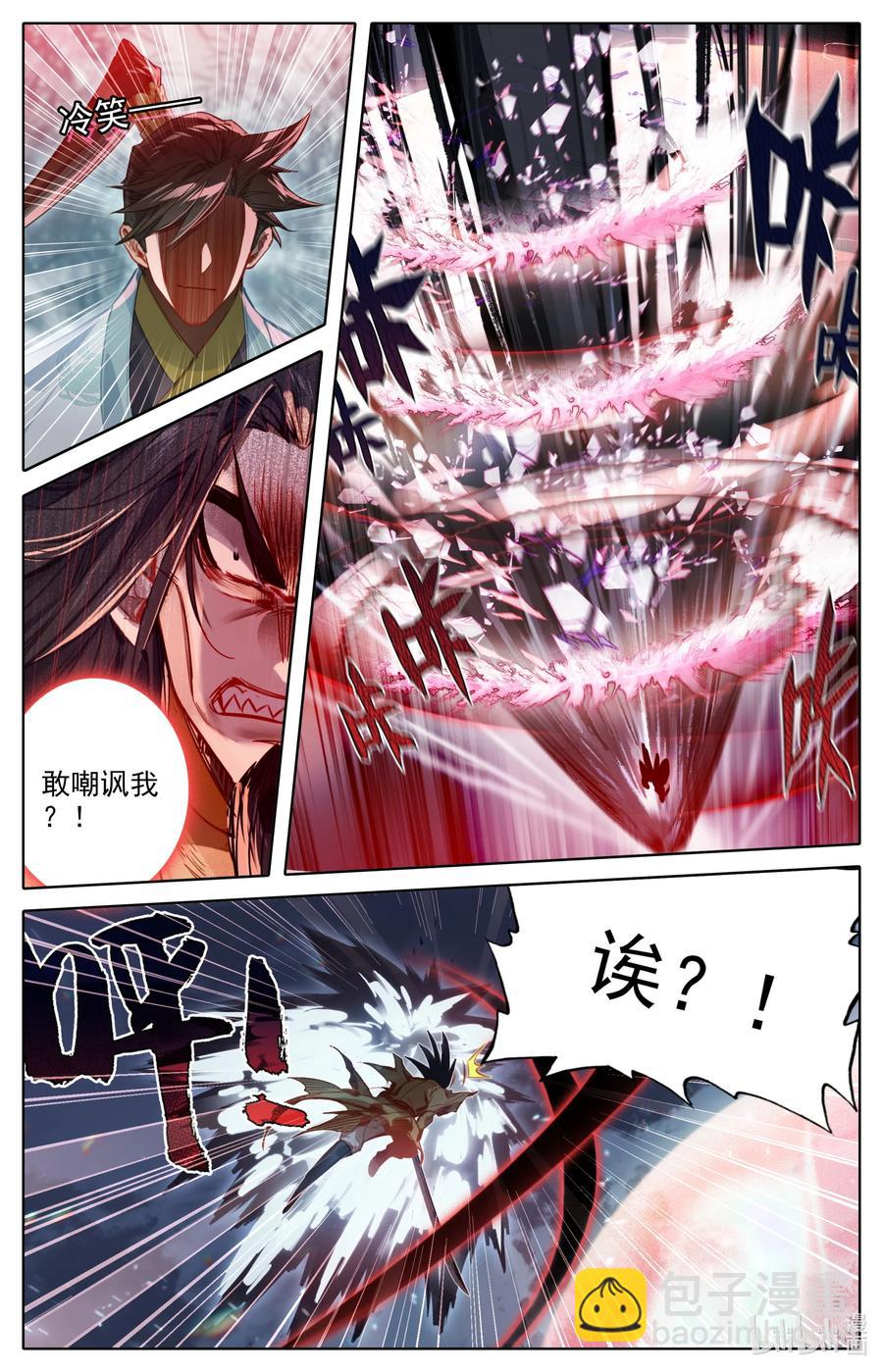 157 法宝残片11