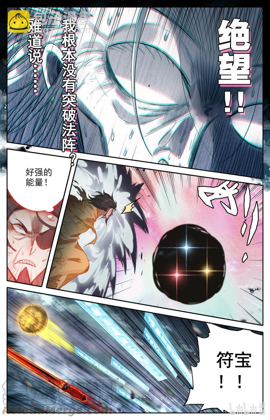 157 法宝残片12