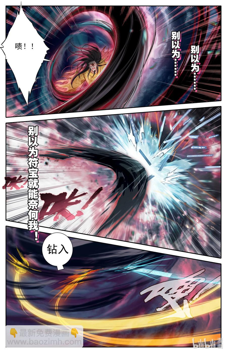157 法宝残片13