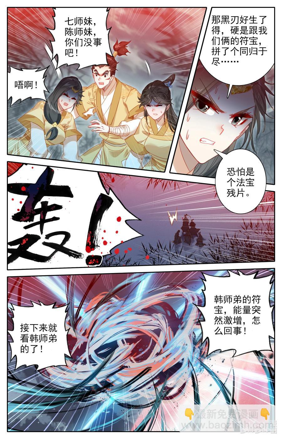 157 法宝残片15