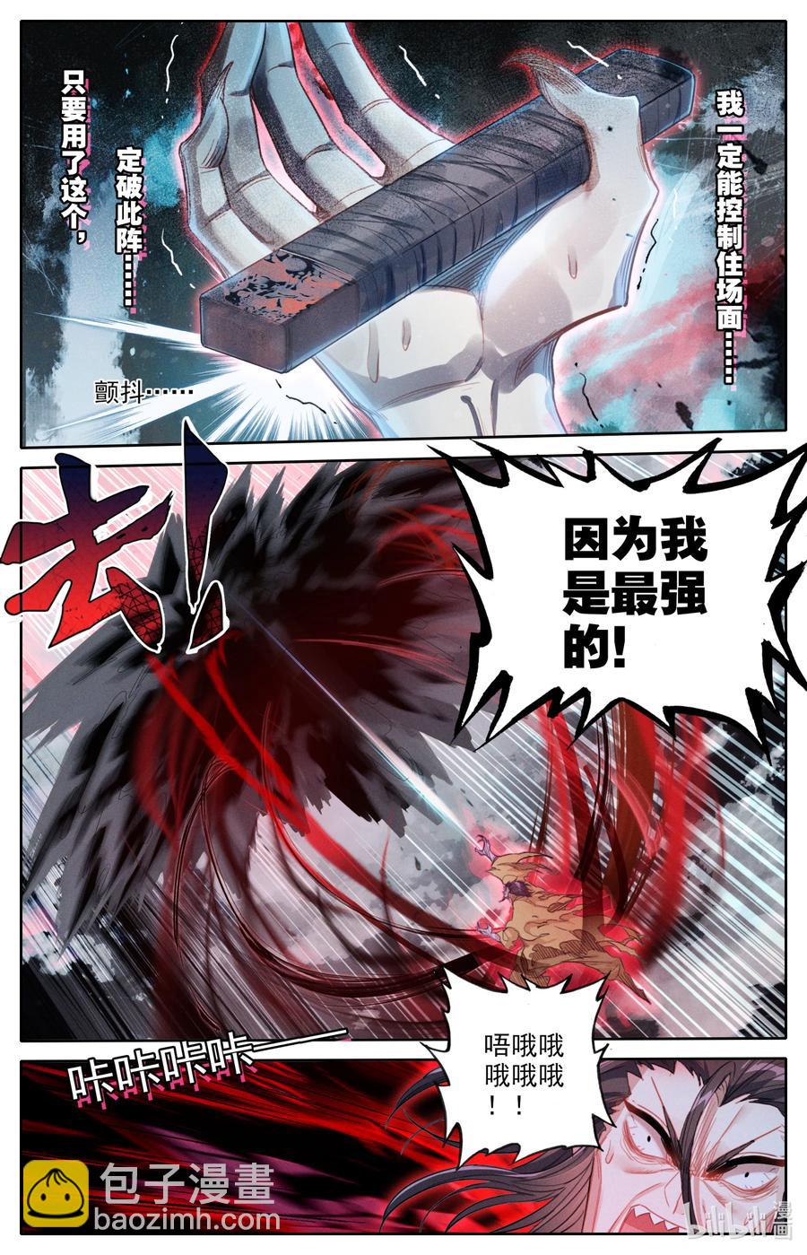 157 法宝残片3