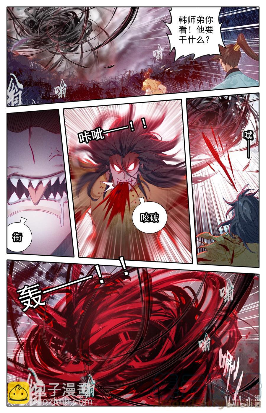 157 法宝残片4