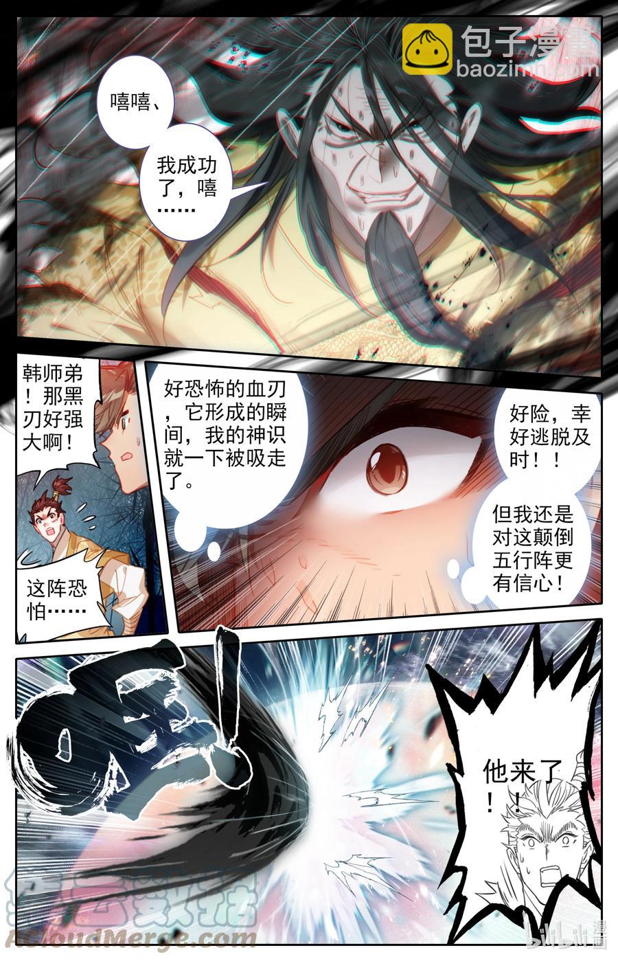 157 法宝残片6