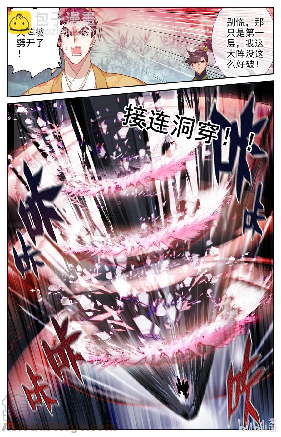 157 法宝残片8