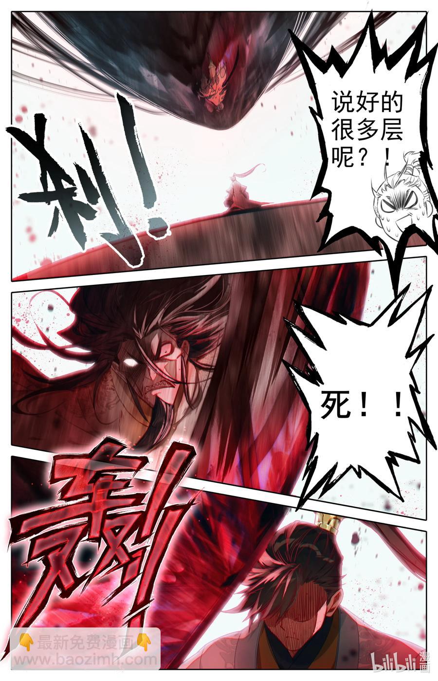 157 法宝残片9