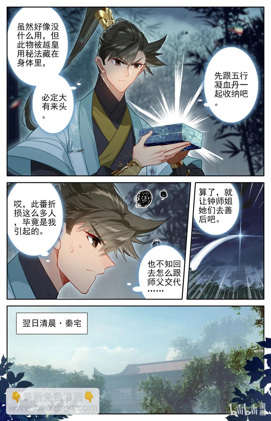 158 煞丹13