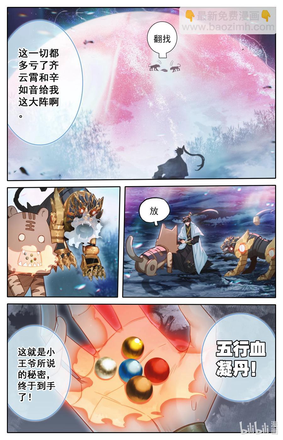 158 煞丹5