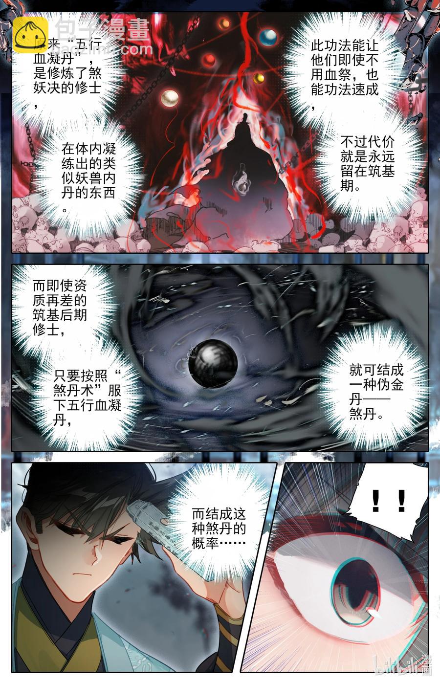 158 煞丹7