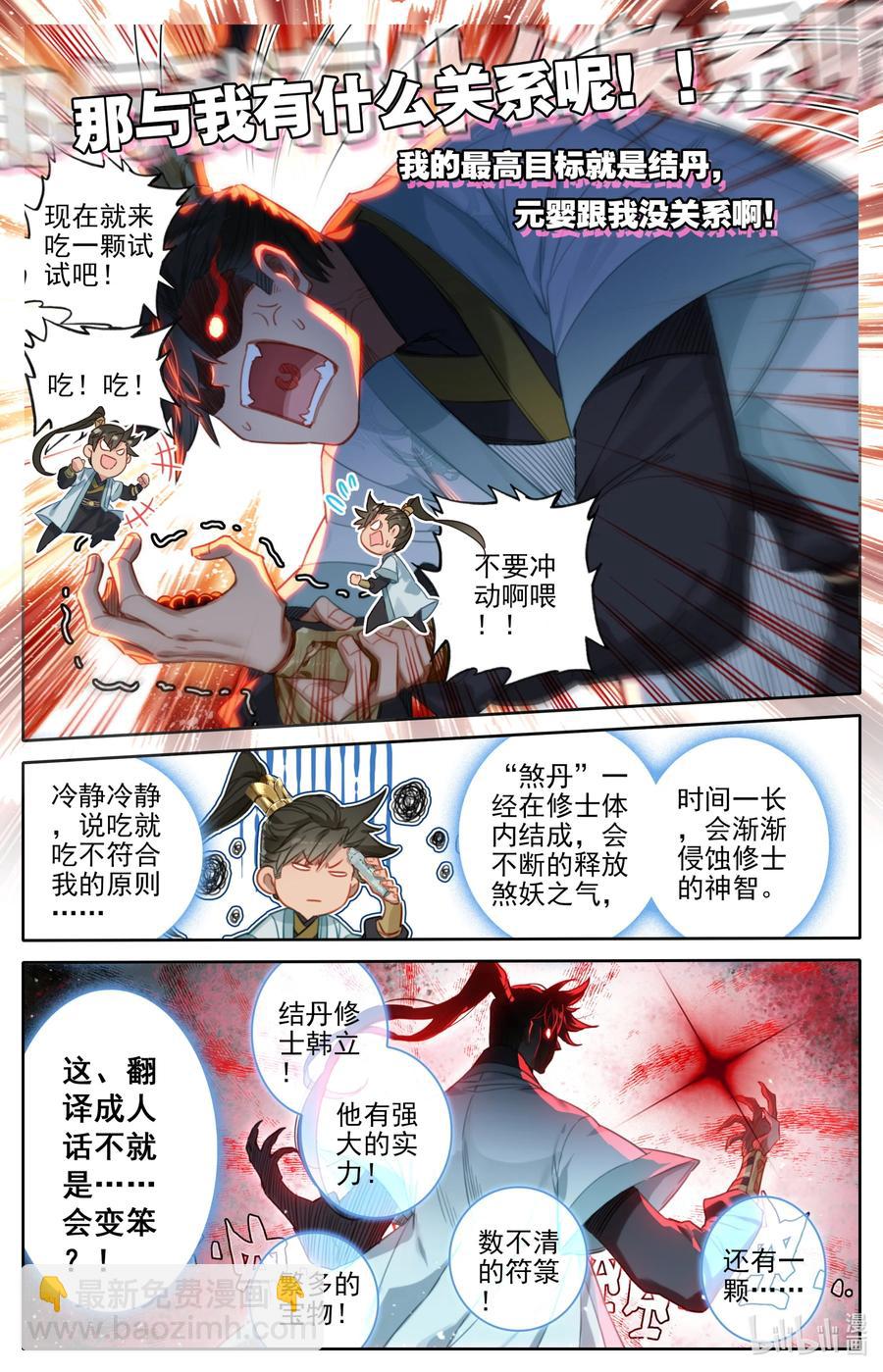 158 煞丹9