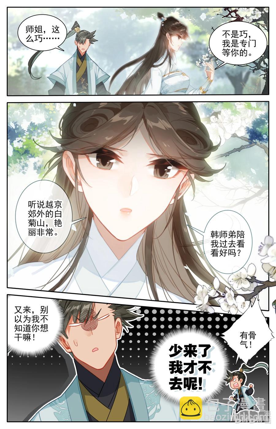 159 重返嘉元城1