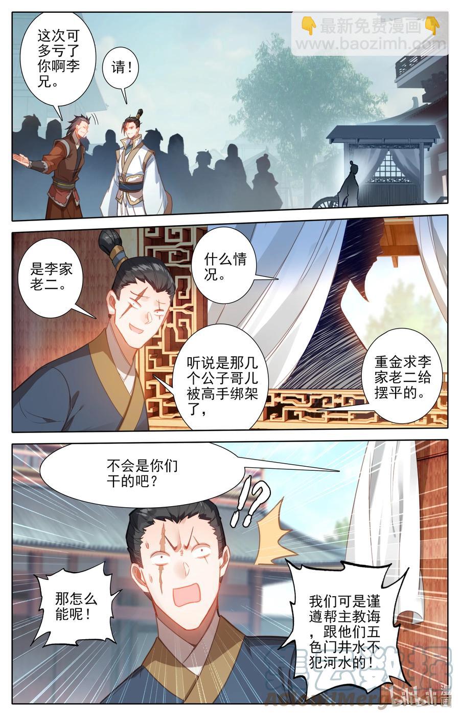159 重返嘉元城12
