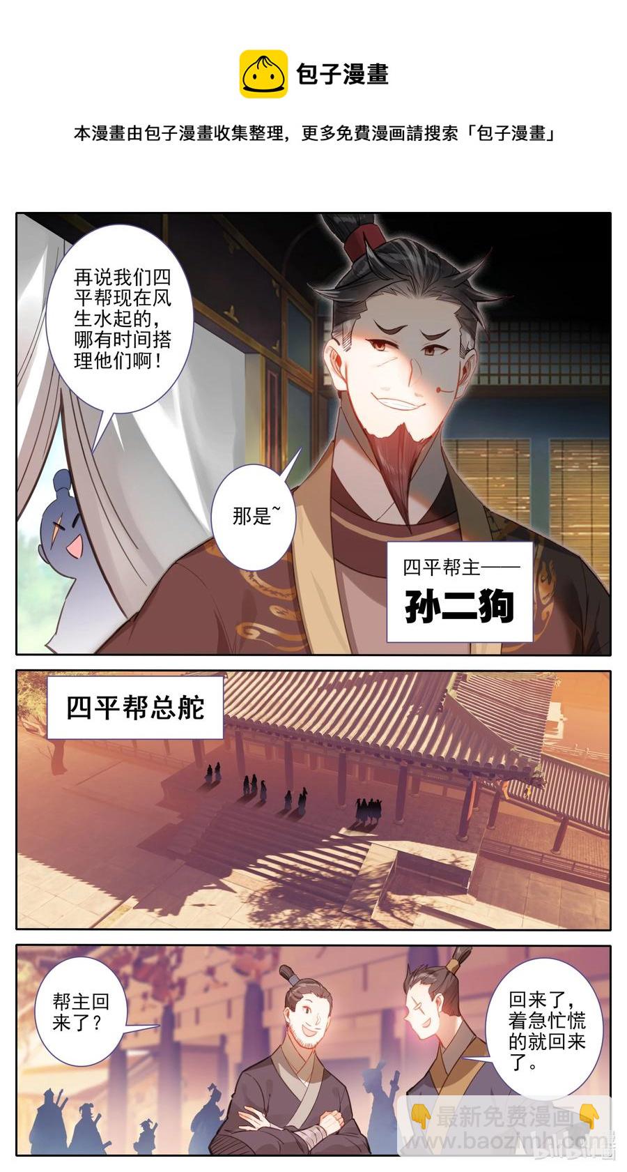 159 重返嘉元城13