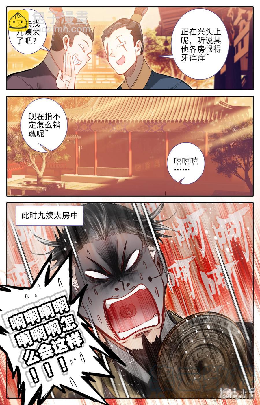 159 重返嘉元城14