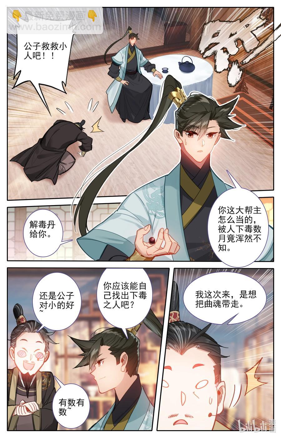 159 重返嘉元城15