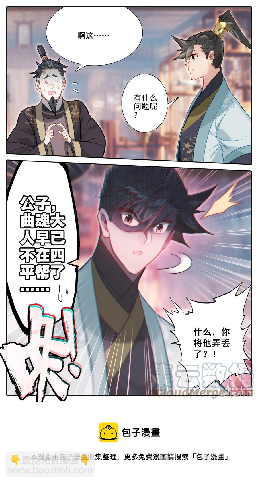 159 重返嘉元城16