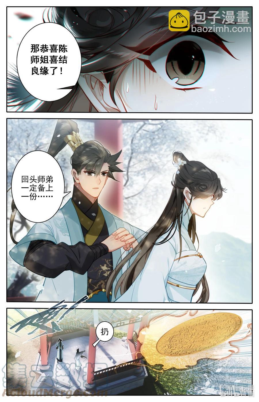 159 重返嘉元城6