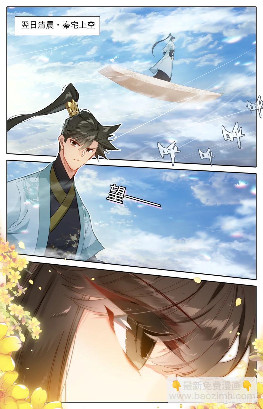 159 重返嘉元城9