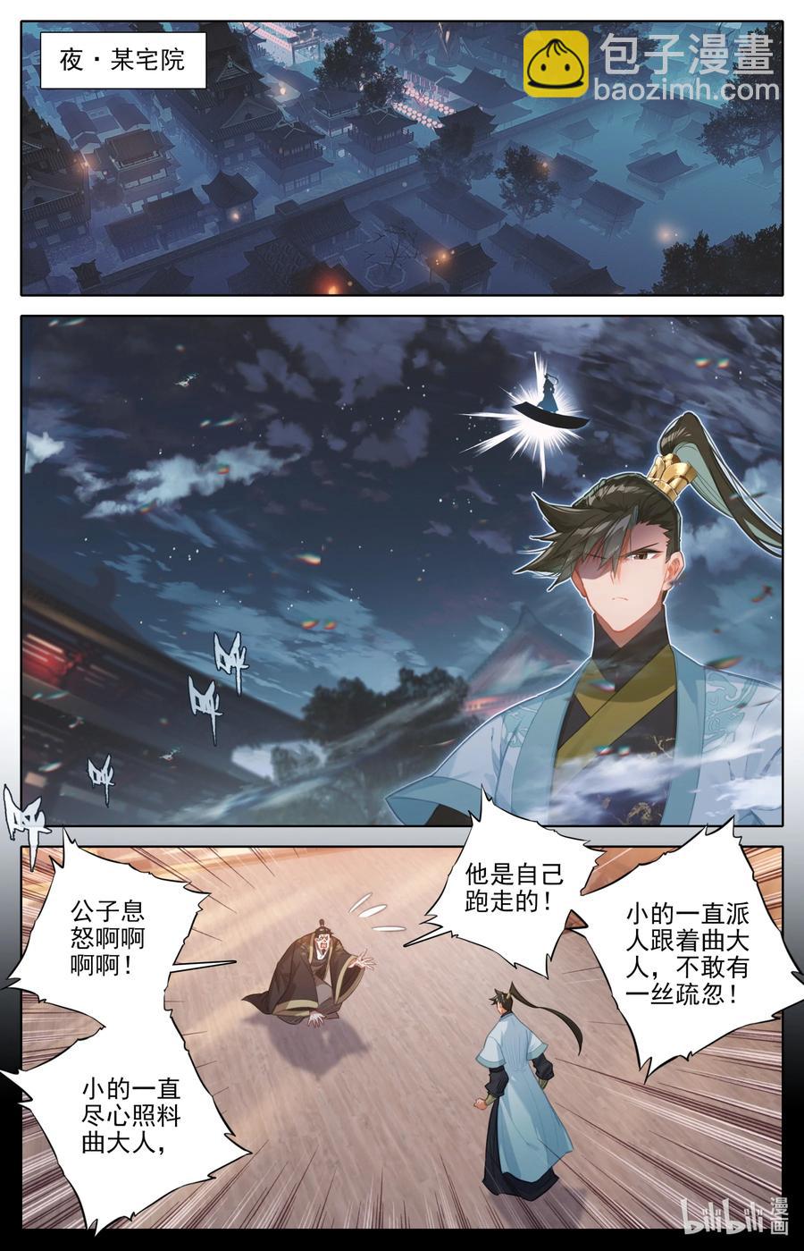 160 李夫人1