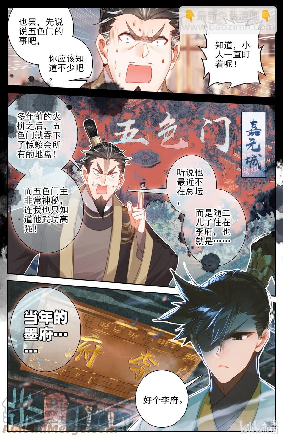 160 李夫人2