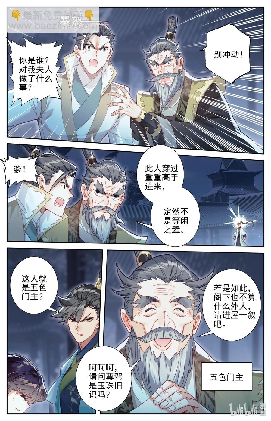 160 李夫人9