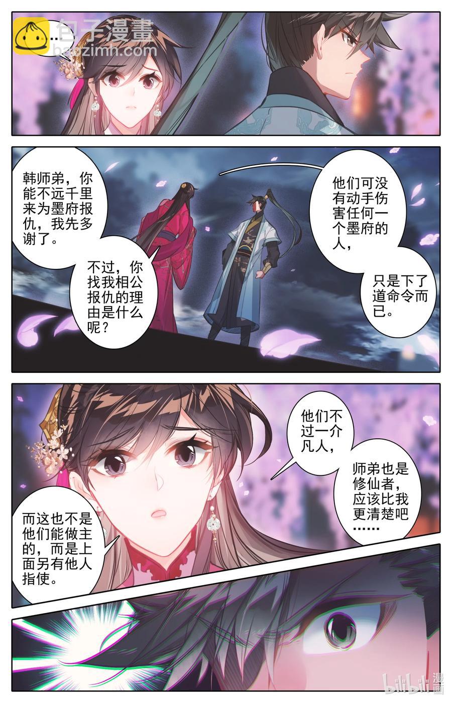 161 神秘灵魂1