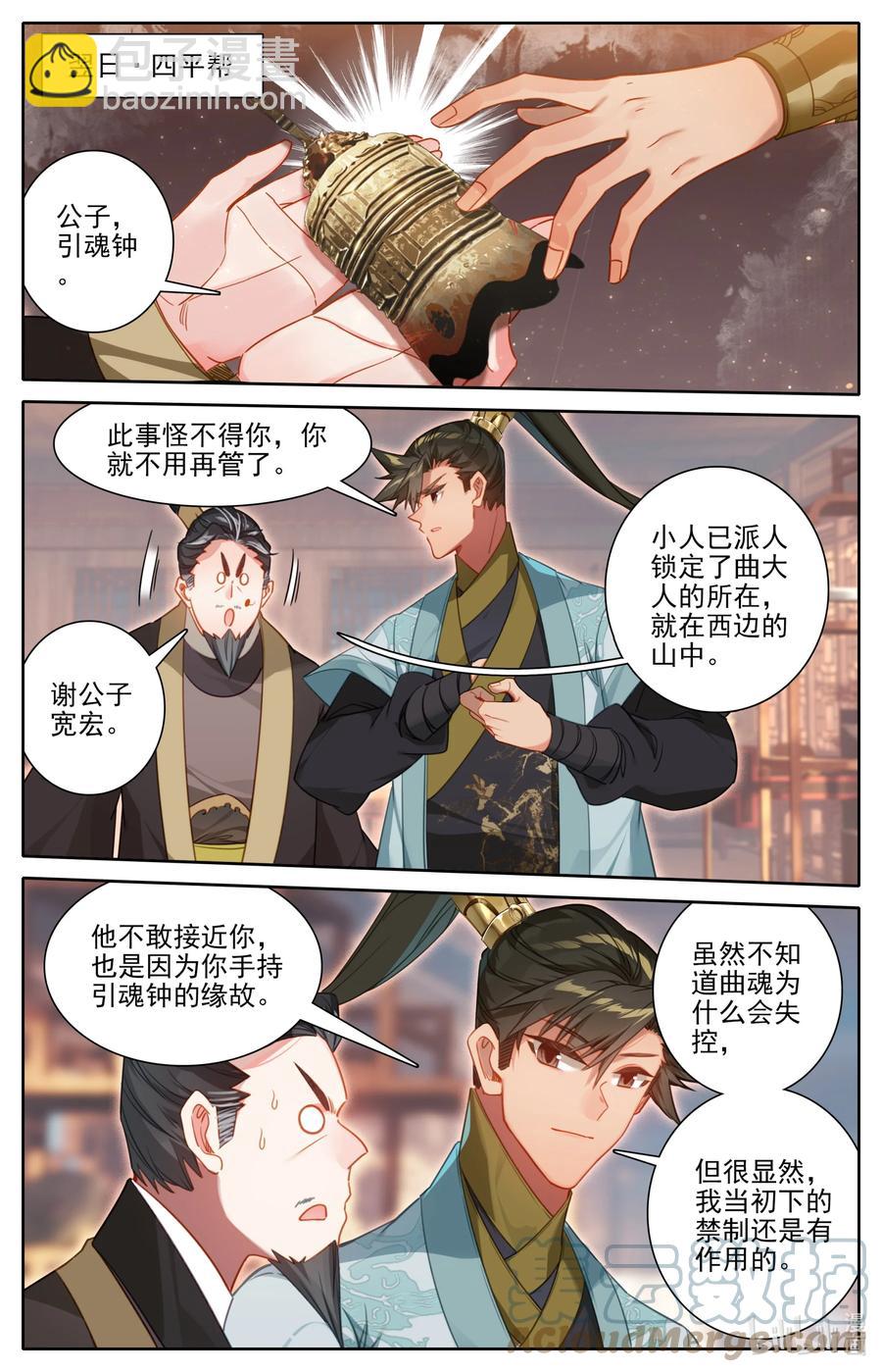 161 神秘灵魂10