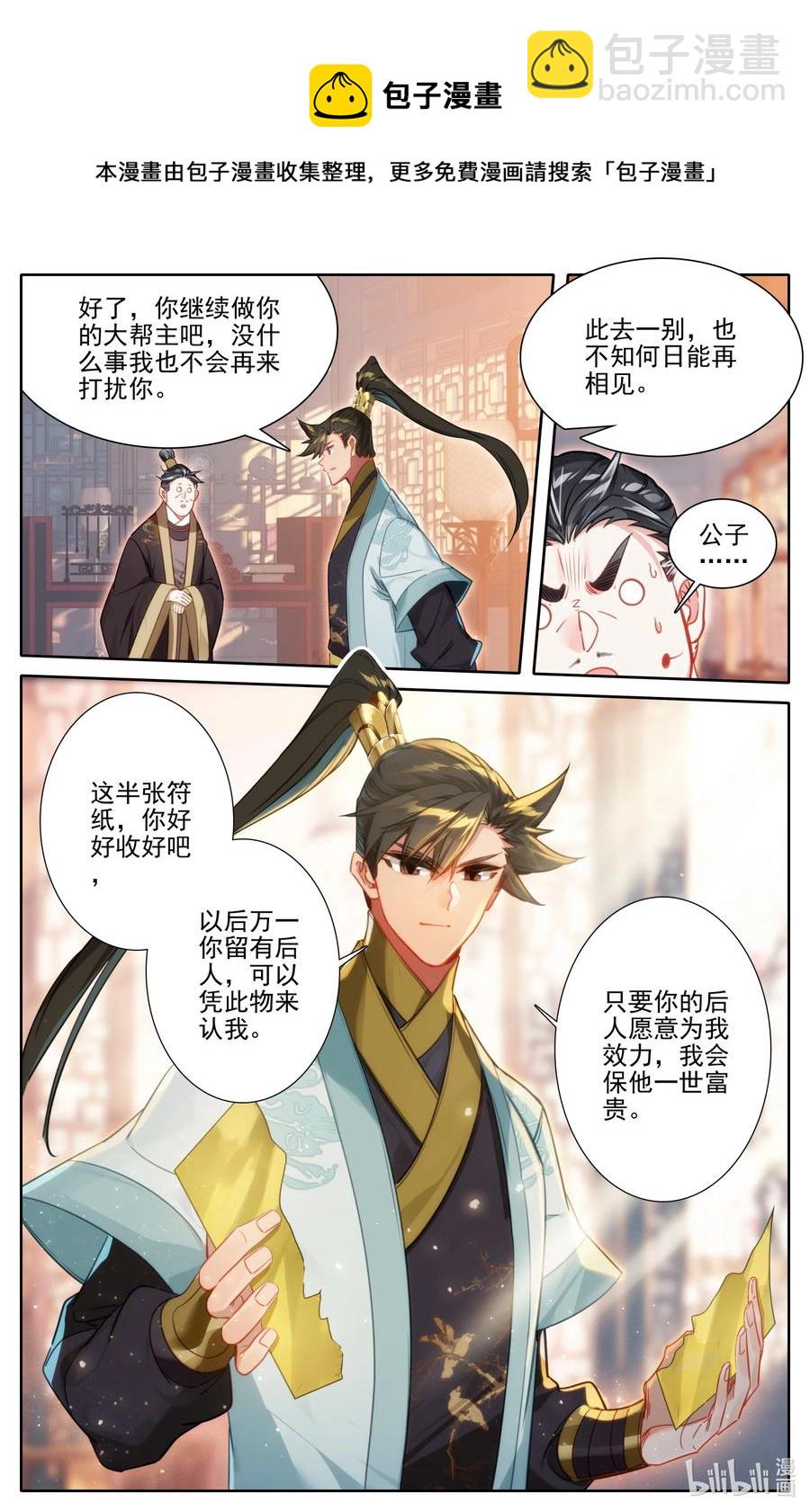 161 神秘灵魂11
