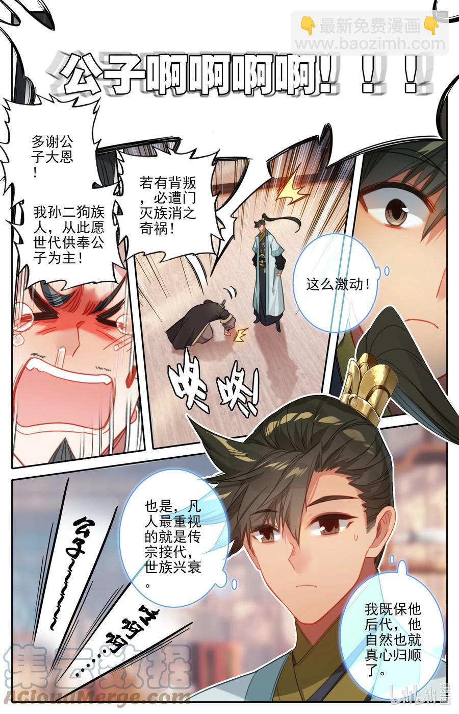 161 神秘灵魂12