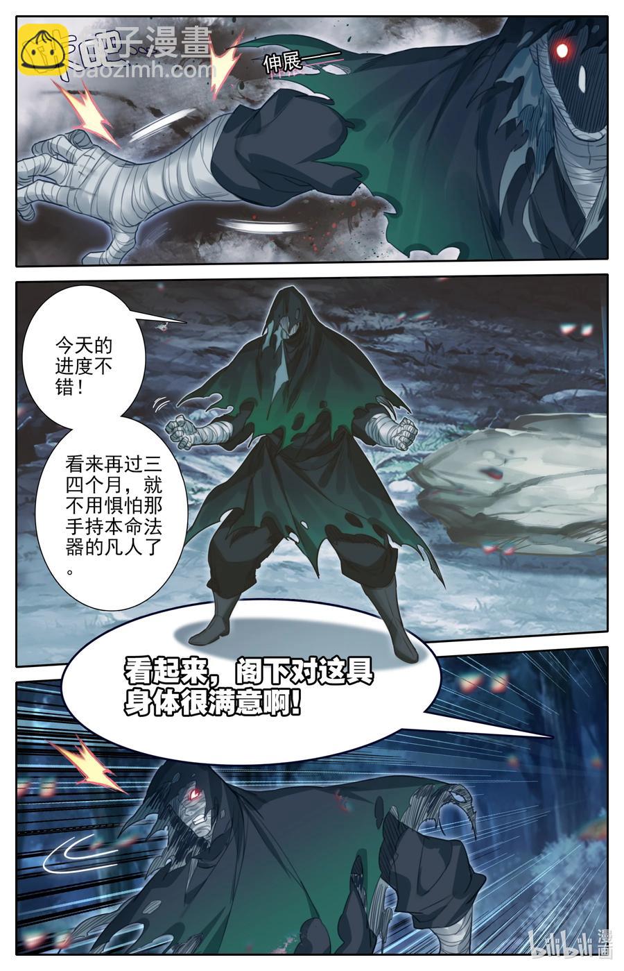 161 神秘灵魂15