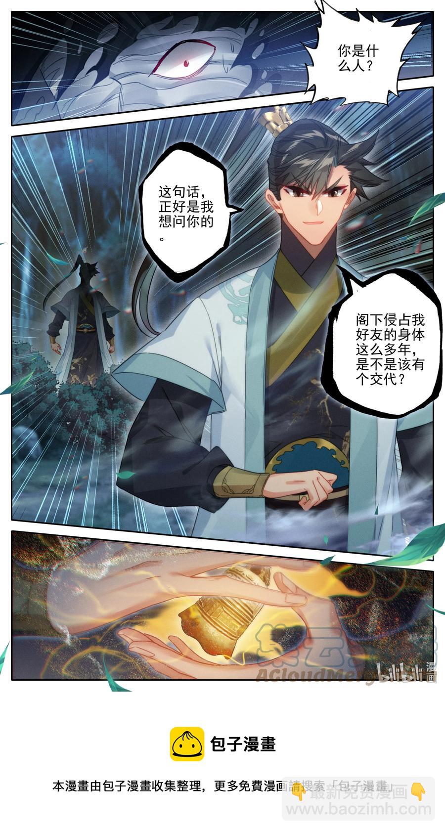 161 神秘灵魂16