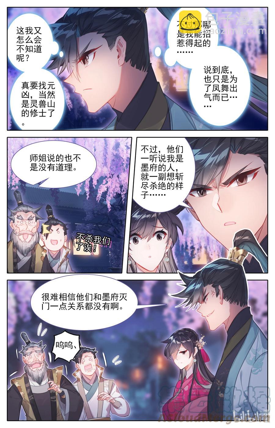 161 神秘灵魂2