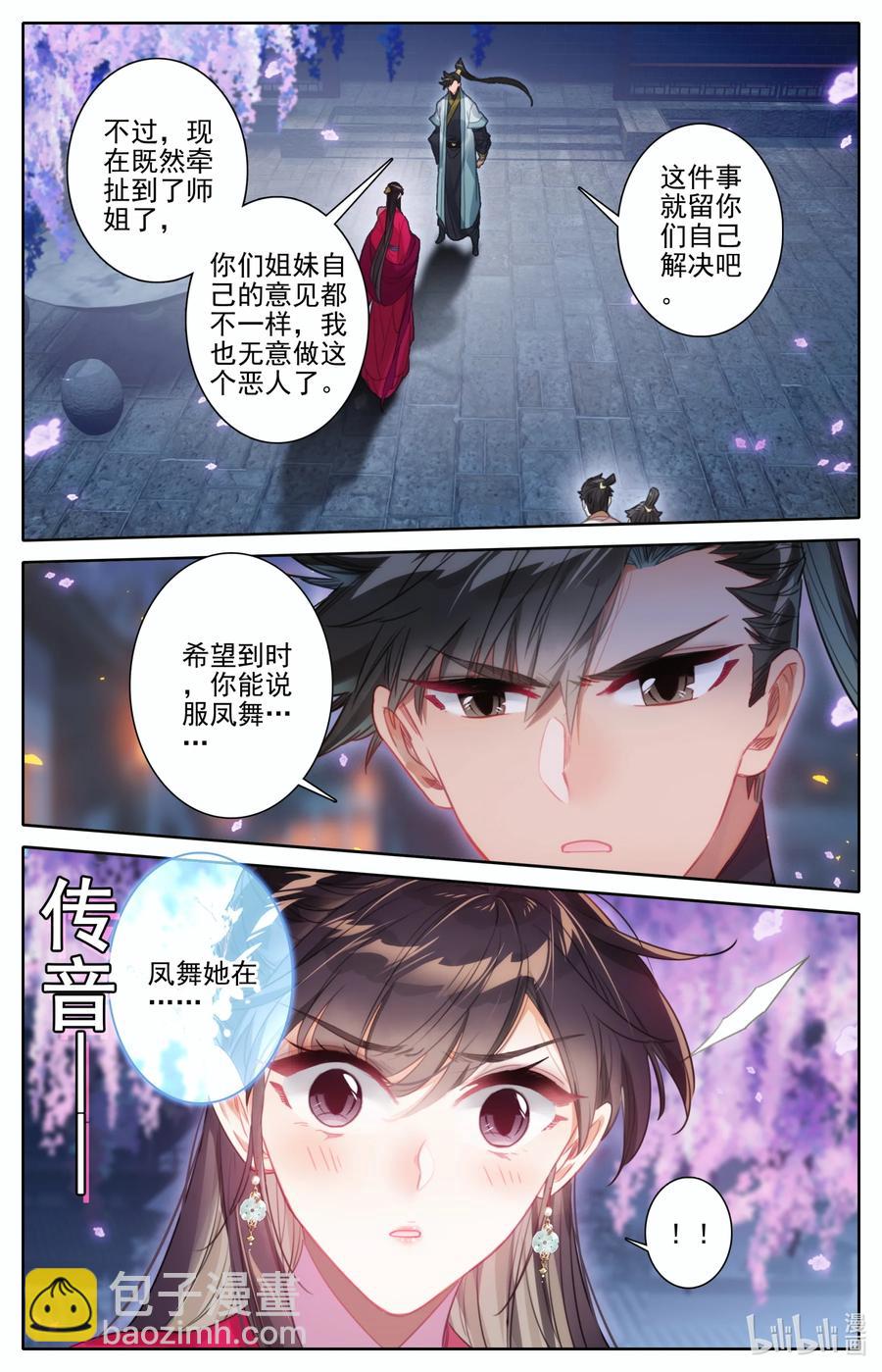 161 神秘灵魂3