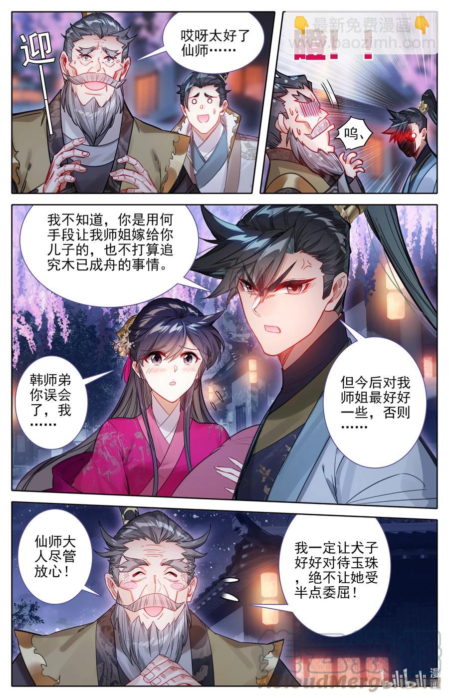 161 神秘灵魂4